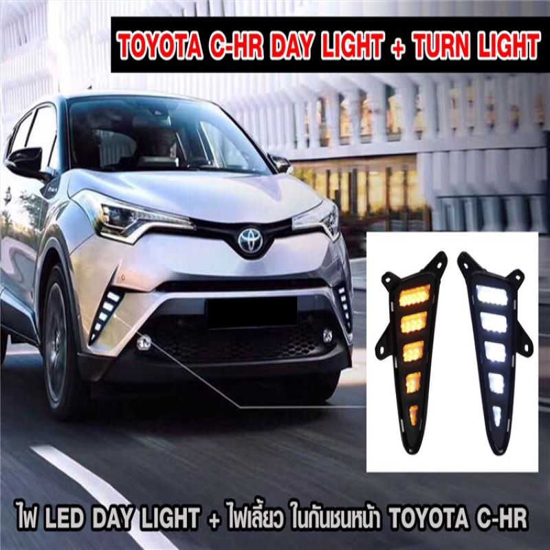 Daytime running light for Toyota CHR,Foglamp for Toyota Chr 2018 DRL